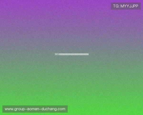 365真人游戏论坛提供最新最热的真人娱乐游戏免费试玩体验 365真人游戏论坛提供最新最热的真人娱乐游戏免费试玩体验