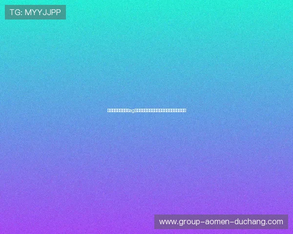 多渠道多设备支持的ag视讯登录方案,随时随地畅享精彩线上娱乐内容 多渠道多设备支持的ag视讯登录方案,随时随地畅享精彩线上娱乐内容