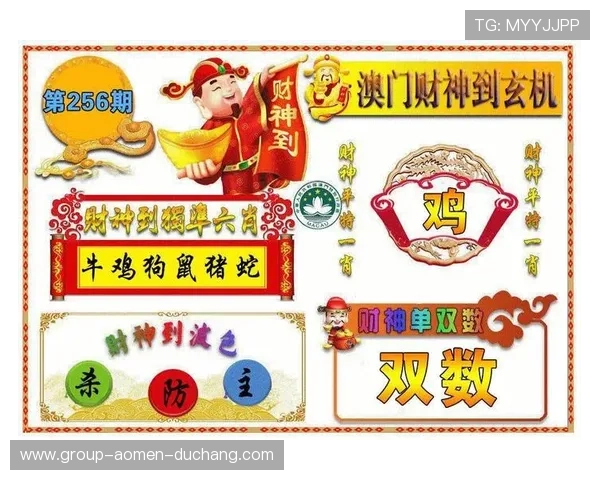 澳门财神线上官网最新优惠活动,助你赢取更多丰富彩金奖励 澳门财神线上官网最新优惠活动,助你赢取更多丰富彩金奖励