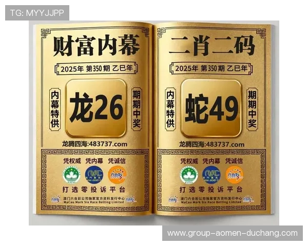 澳门赛马会幸运三肖三码中奖内幕揭示，独家资料分析助你轻松中大奖