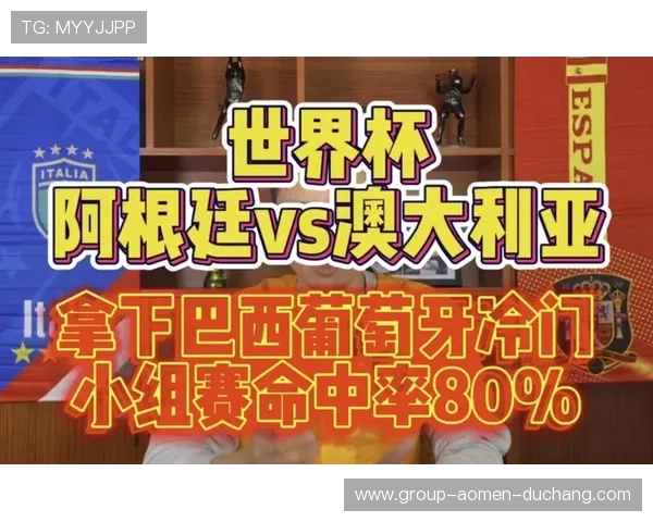 世界杯澳大利亚VS美国小组赛规则及比赛流程详细介绍