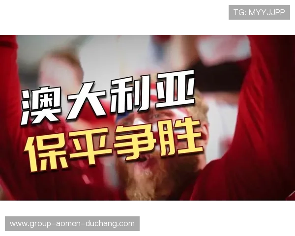 巴拉圭与澳大利亚锋线对比：谁能在世界杯中成为球队的主要得分手